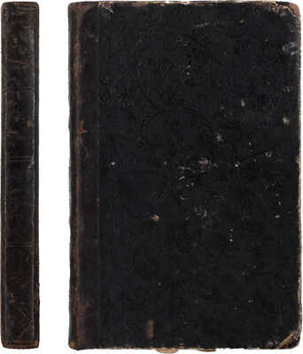 Собрание стихотворений Пушкина, Рылеева, Лермонтова и других лучших авторов. Лейпциг: Вольфганг Гергард, 1858.